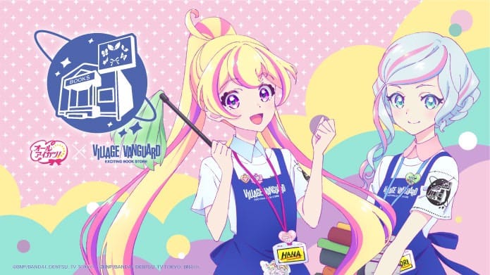 オールアイカツ ヴィレッジヴァンガード コラボグッズ 第2弾発売決定