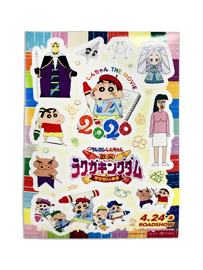 ラクガ キングダム しんちゃん クレヨン