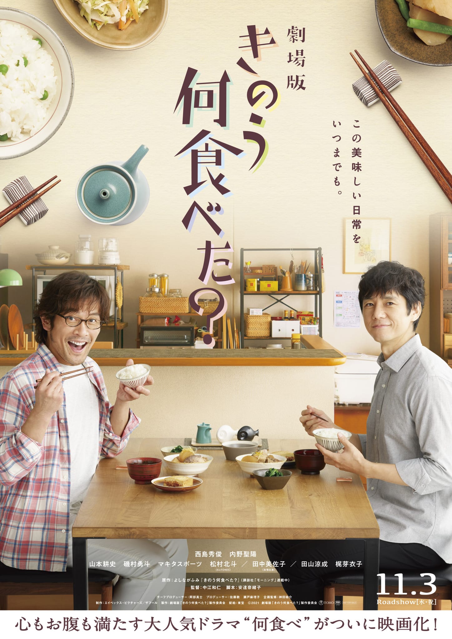 きのう何食べた？」1～15巻セット （2021年11月3日（水・祝