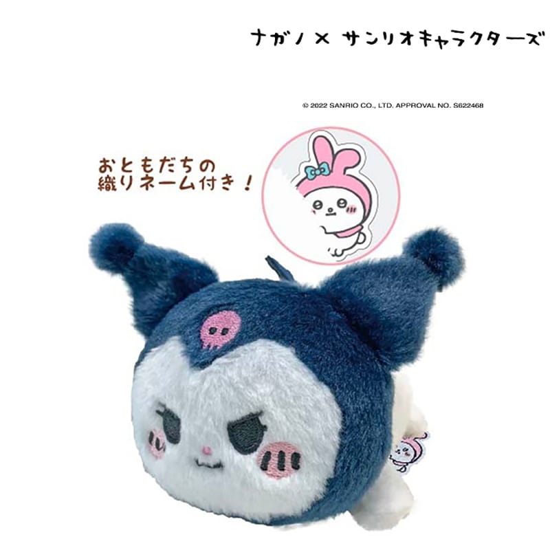 ナガノ×サンリオキャラクターズ】ぬいぐるみやフェイスポーチ