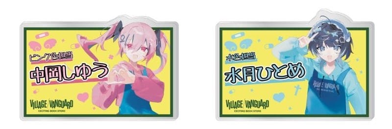 りする×ヴィレッジヴァンガード コラボグッズが通販限定受注決定！