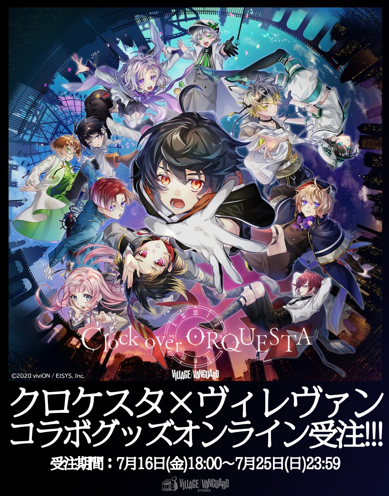 Clock over ORQUESTA×VILLAGE VANGUARD】クロケスタ×ヴィレヴァンコラボグッズ発売！
