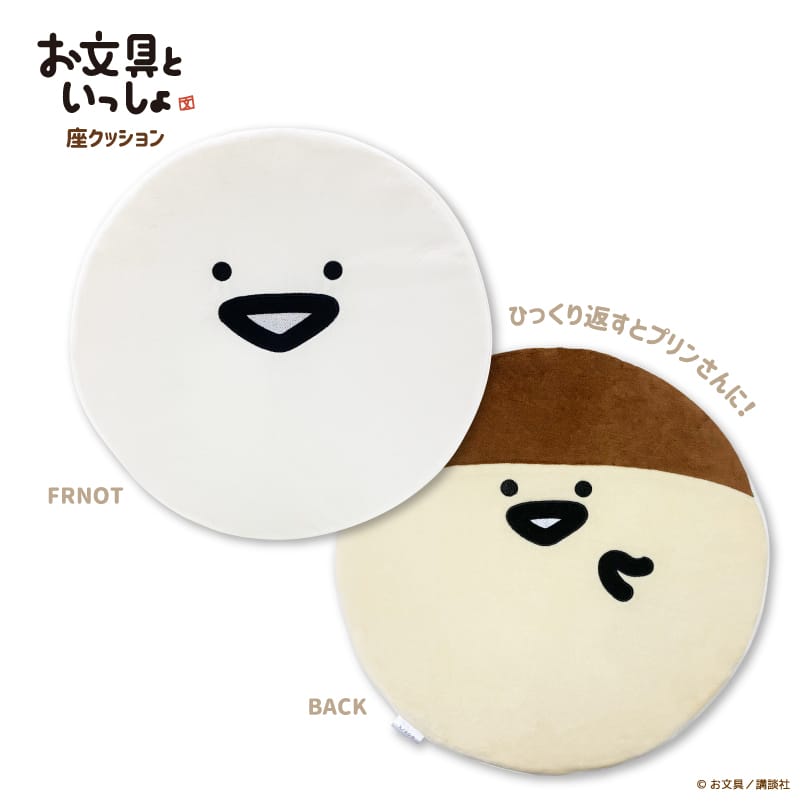 最大92％オフ！ お文具といっしょ お文具さん コインケース プリンさん アベイル