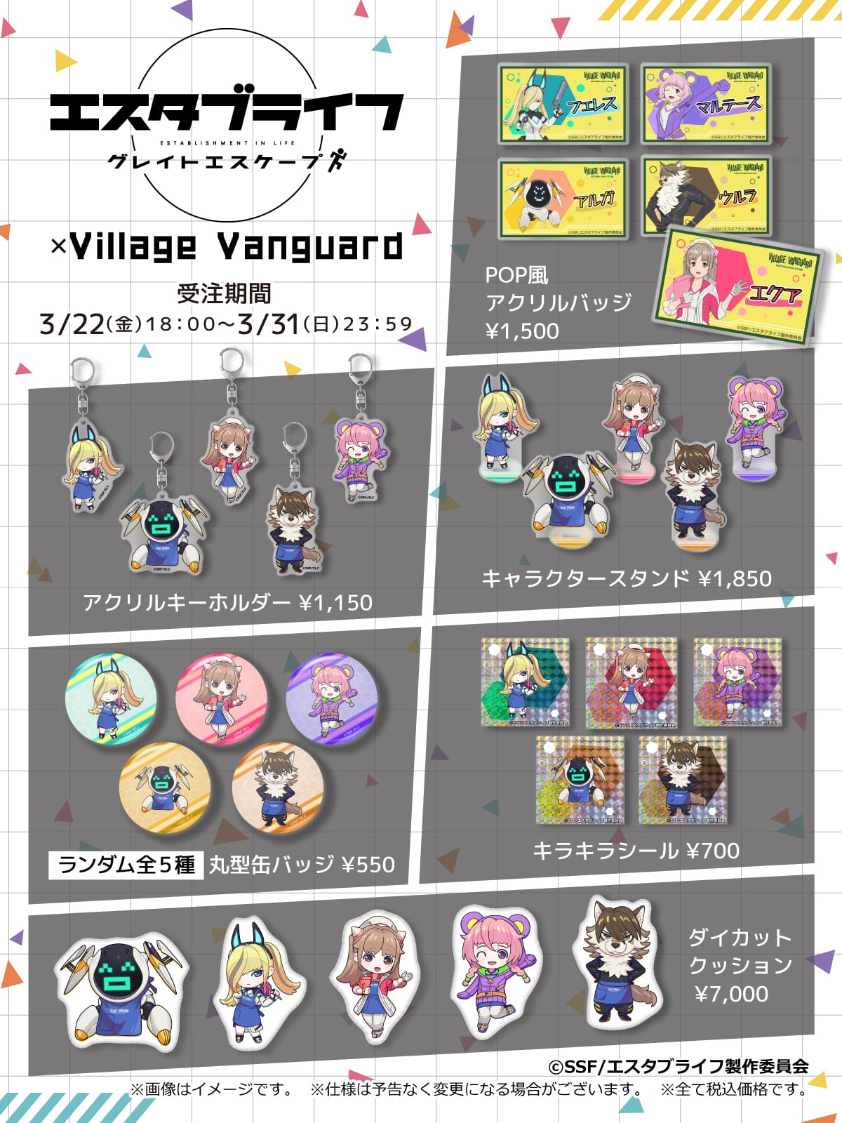 Amazon.co.jp: 殺戮の天使 ヴィレッジ コラボ 第2弾 キャラ