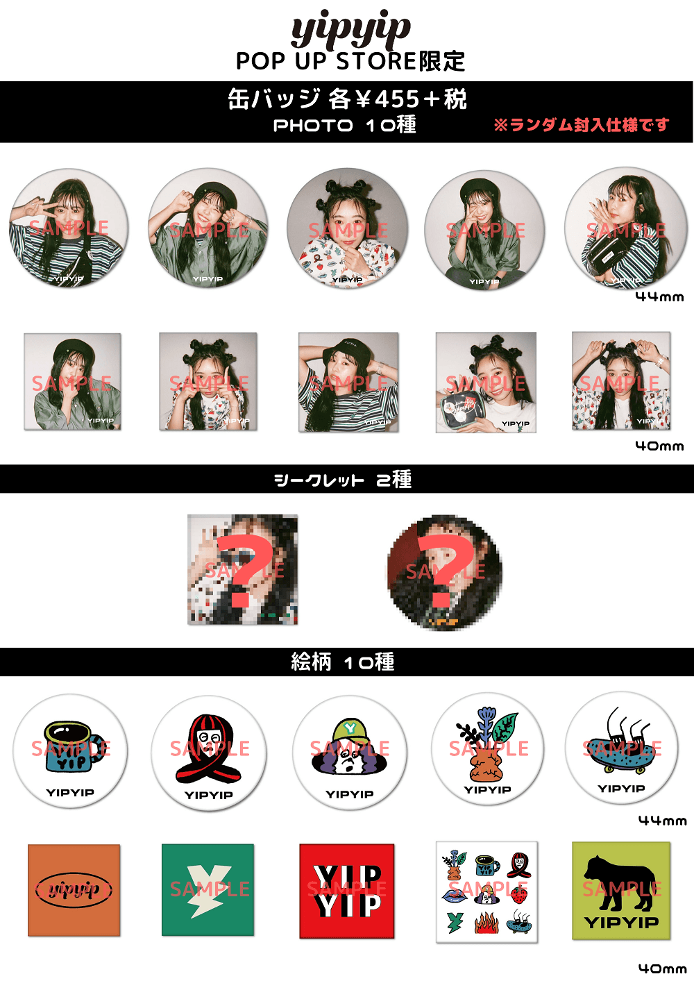 yipyip】2021春夏コレクション発売決定!! yipyip】2021春夏コレクション発売決定!!