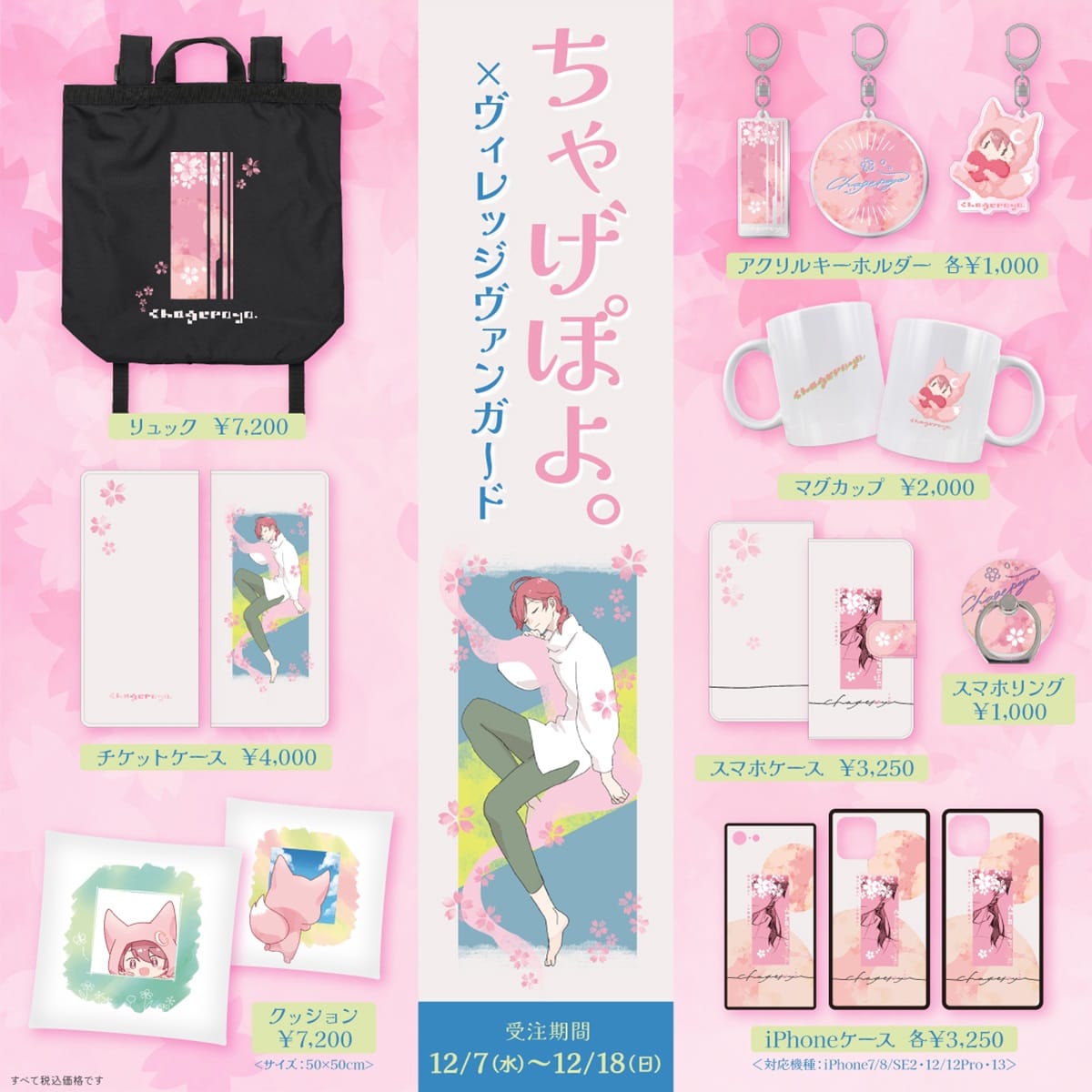 最大99％オフ！ ちゃげぽよ CD dear グッズ