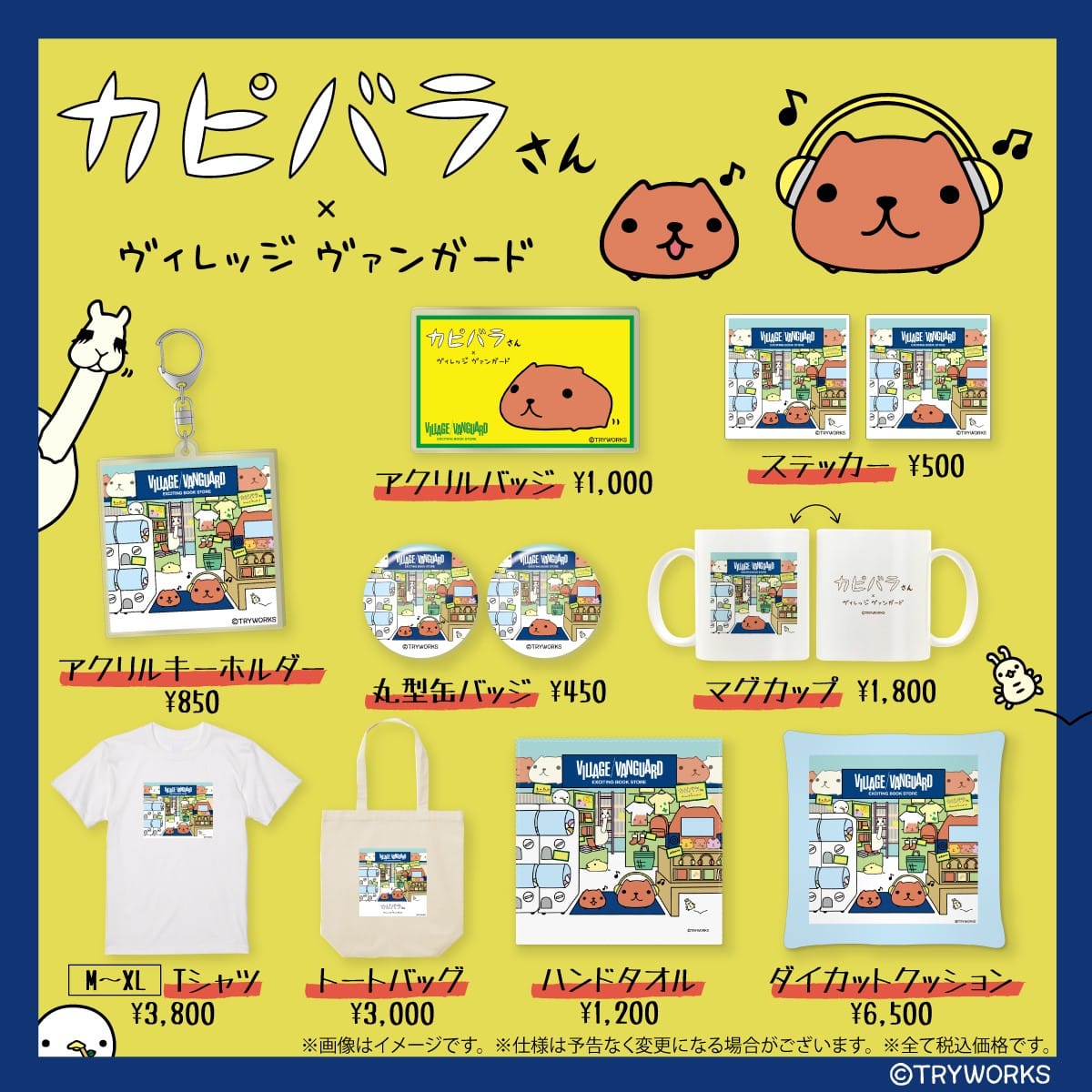 カピバラさん×ヴィレッジヴァンガード】~コラボグッズ再受注 カピバラさん×ヴィレッジヴァンガード】~コラボグッズ再受注