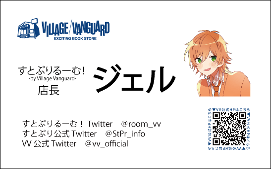 Twitter ぷり す と