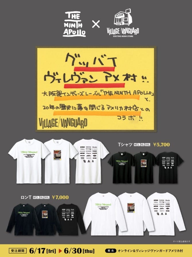 THE NINTH APOLLO ナインスアポロ ロング Tシャツ ロンTハルカミライ