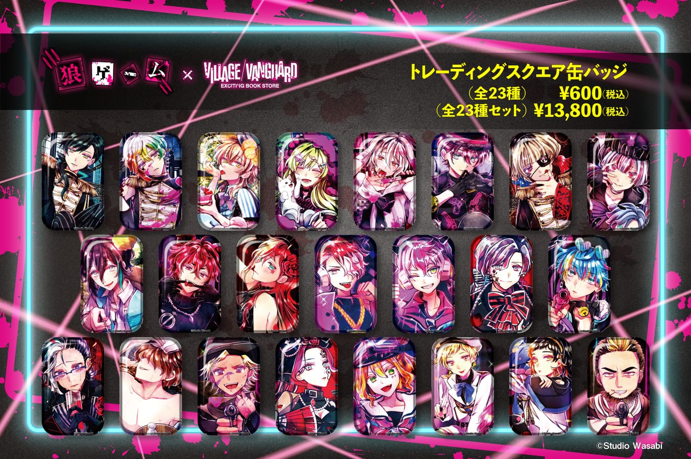狼ゲームアナザー×ヴィレッジヴァンガード コラボグッズ発売決定！