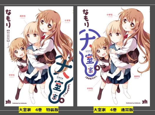 なもり新刊 ゆるゆり 19巻 ヴィレッジヴァンガード限定特典イラストカード付き