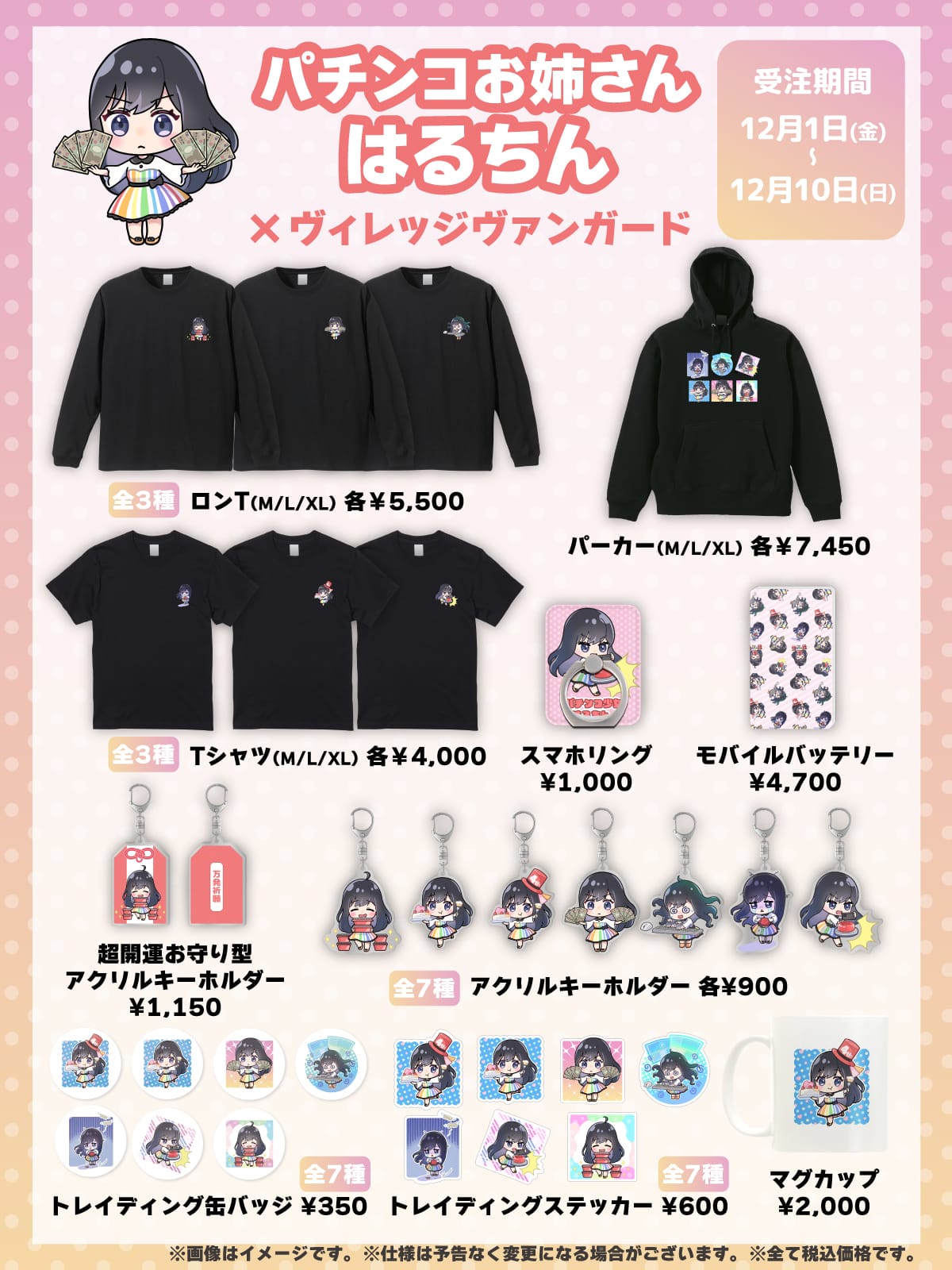 乃木坂46遠藤さくらさんのオリジナルボイスPOPを買取いたしました！9/20 - アイドルグッズ買取専門店 【COLET コレット】