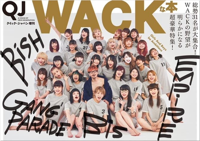 Quick Japan 増刊WACKな本」ヴィレヴァン限定特典はBiSポストカード