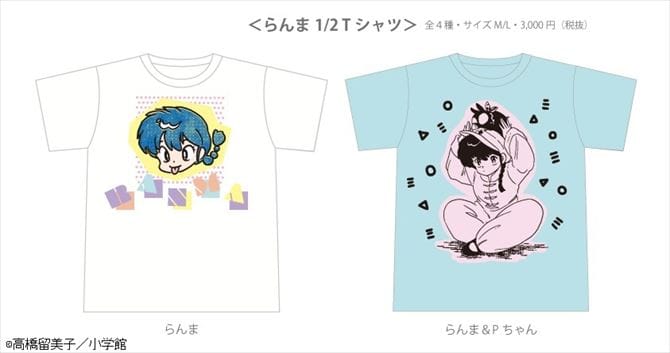 限定商品 ヴィレッジヴァンガード限定 らんま1 2 Tシャツ ポーチ トートバック再販決定