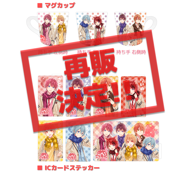 1月19日発売 すとぷりしょっぷ ふぇあ で すとめもvol 6 グッズの販売決定 再販情報も