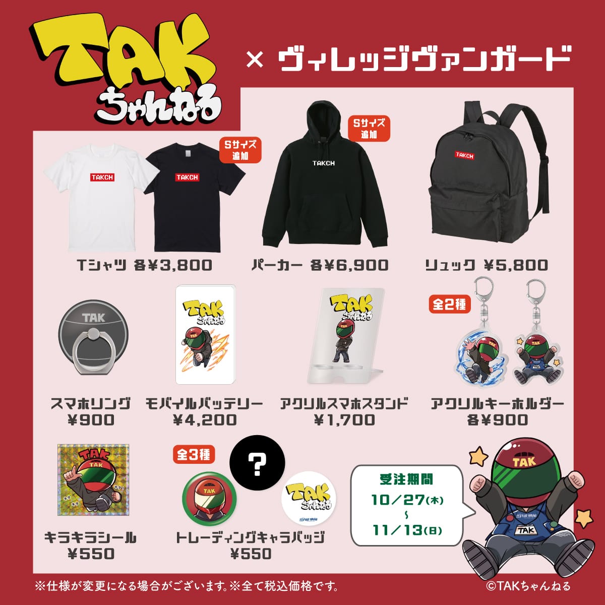 三輪フタバ 星音ちゃん Tシャツ クリアファイルホルダー コミケ