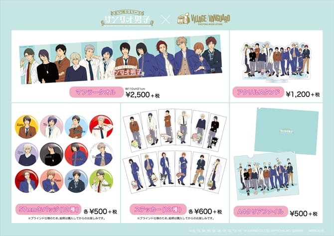 ミラクル☆ステージ『サンリオ男子』POPUP SHOP開催決定！