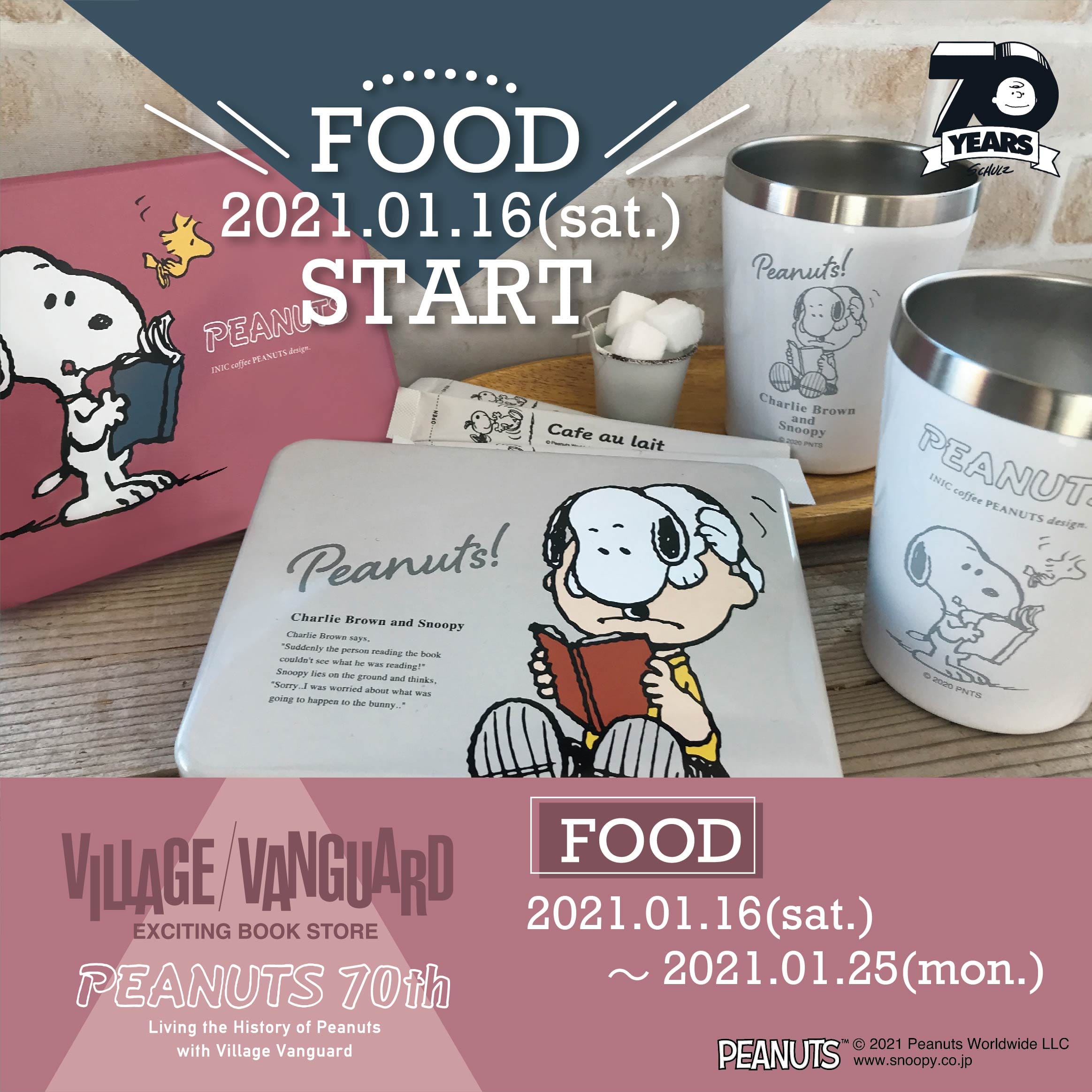 snoopy様確認専用ページ【取り置き中 1月16日迄】 の通販なら 