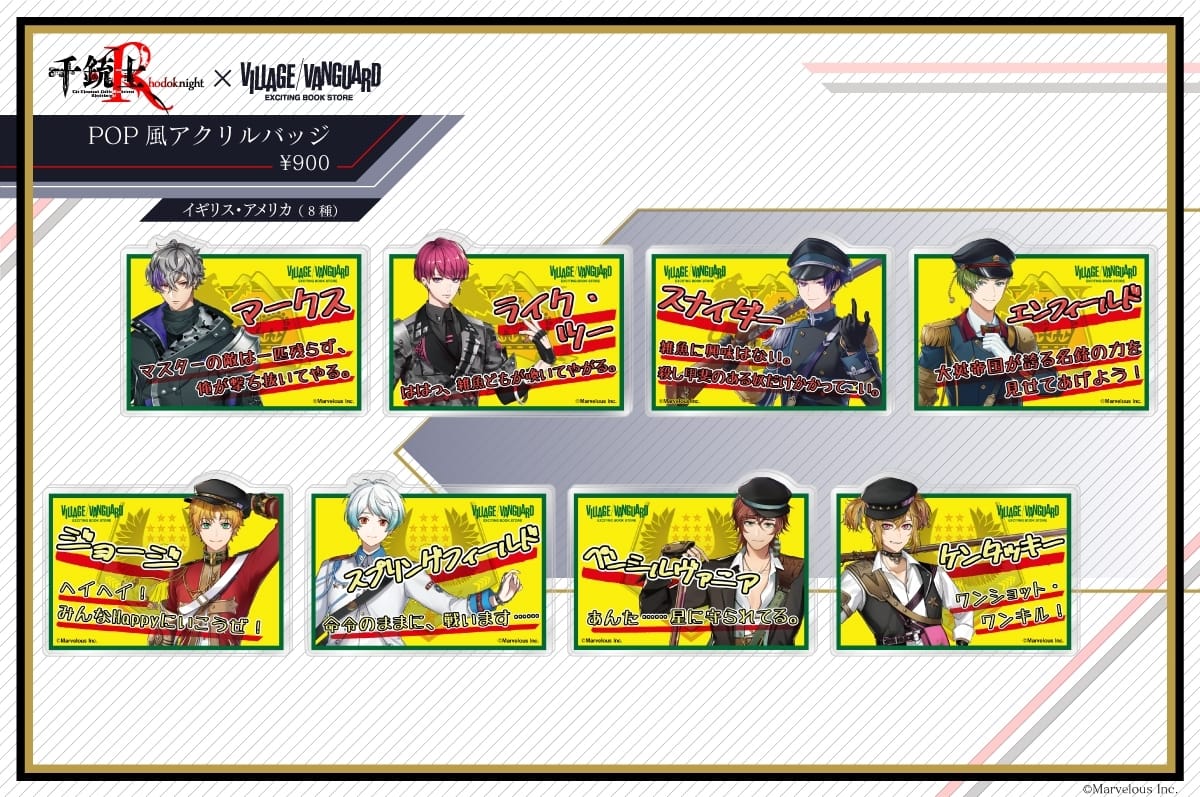千銃士:Rhodoknight×ヴィレッジヴァンガード <br>コラボグッズ発売決定！