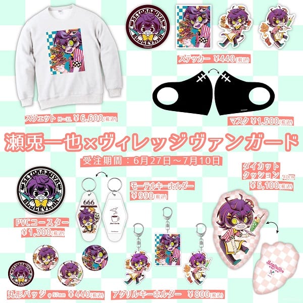 瀬兎一也×ヴィレッジヴァンガード】 コラボグッズ発売決定！