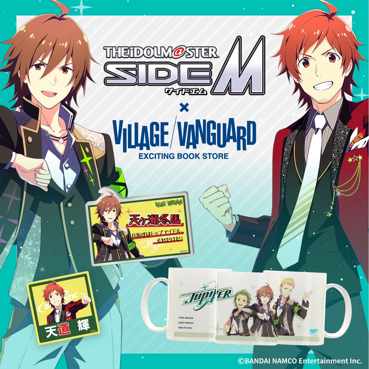 アイドルマスター SideM×ヴィレッジヴァンガード <br>コラボ