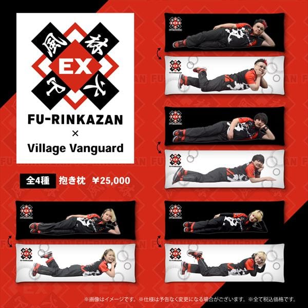 EX風林火山】まさかのBIGサイズ！ヴィレヴァンコラボ抱き枕が
