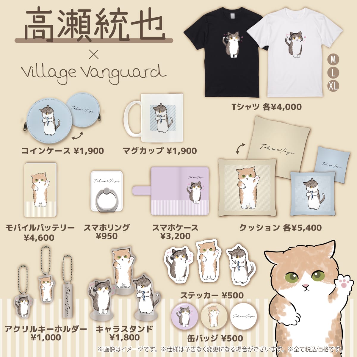 タコ ヒョウモンダコ BIG ぬいぐるみ ヴィレッジヴァンガード