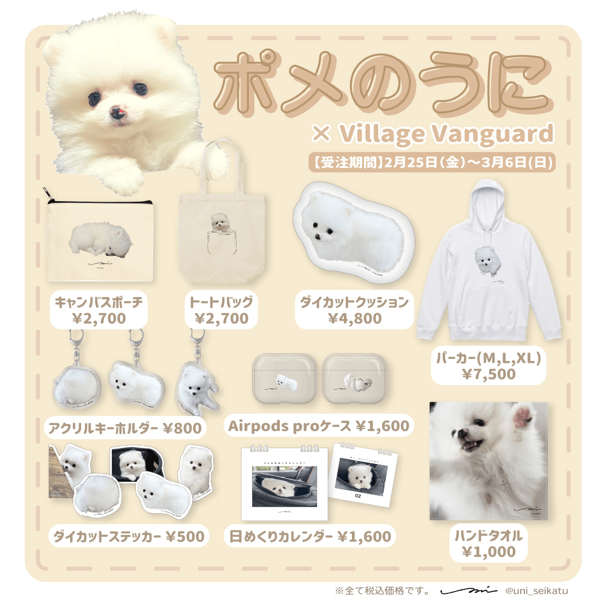 TOYS | Product categories | UAMOU