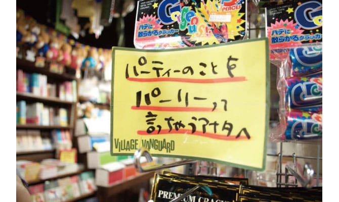 ヴィレヴァンのお店が大好きなんです ってことで逆に部屋をヴィレヴァンにしたい