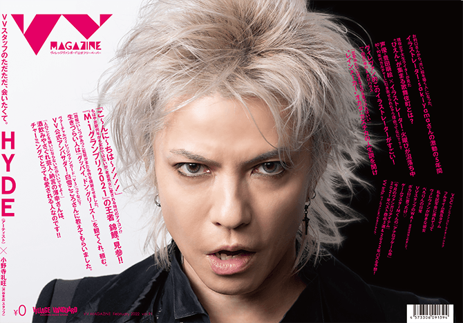 最新記事を公開 Hydeさんのvvmagazine Vol 91