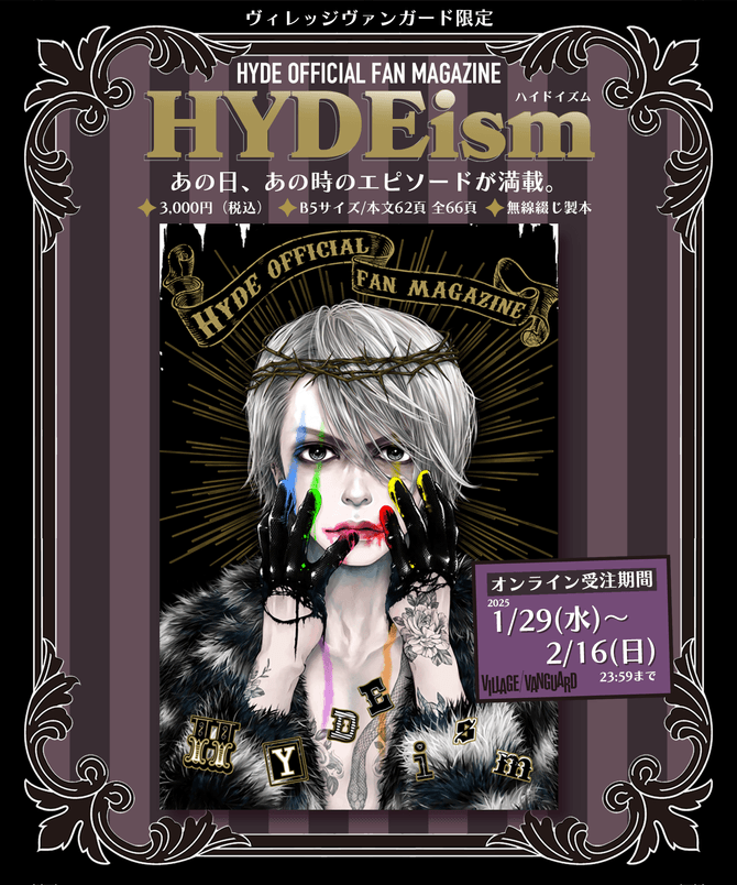 ENTH Hike Release Tour 非売品DVD+ヴィレヴァン特典 ミュージック