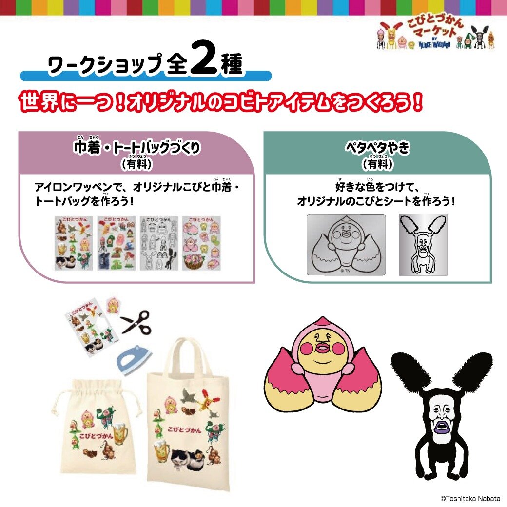 kobito_-workshop.jpg