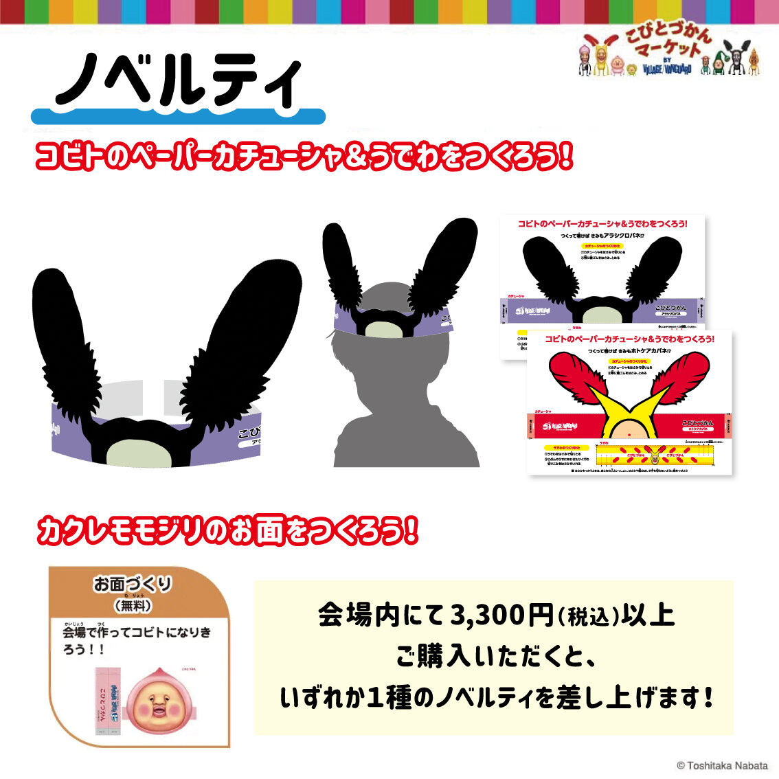 こびとづかん」体験型POP UP SHOP『こびとづかんマーケット BY VILLAGE