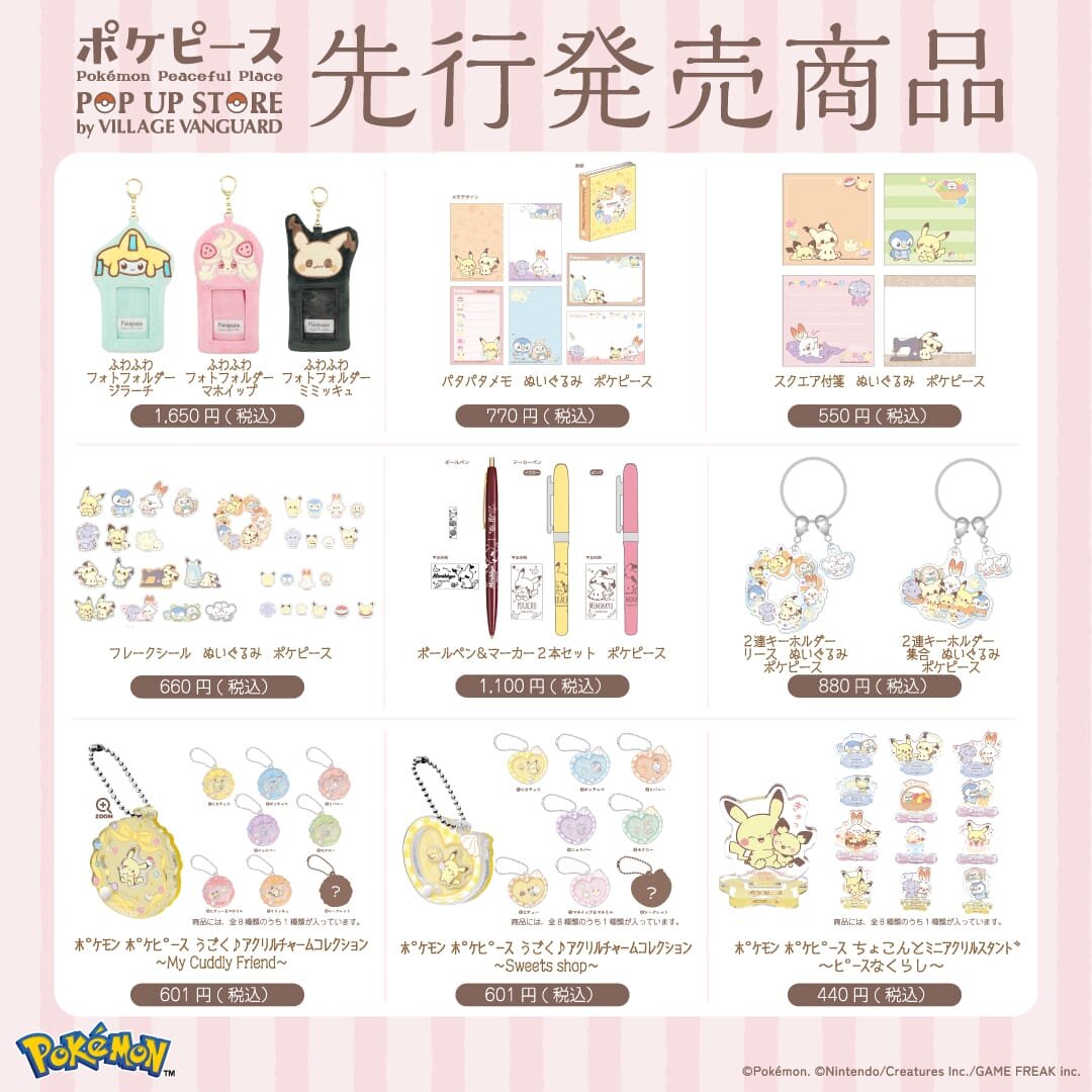 original_PP_senkou-item_kokuchi_02.jpg