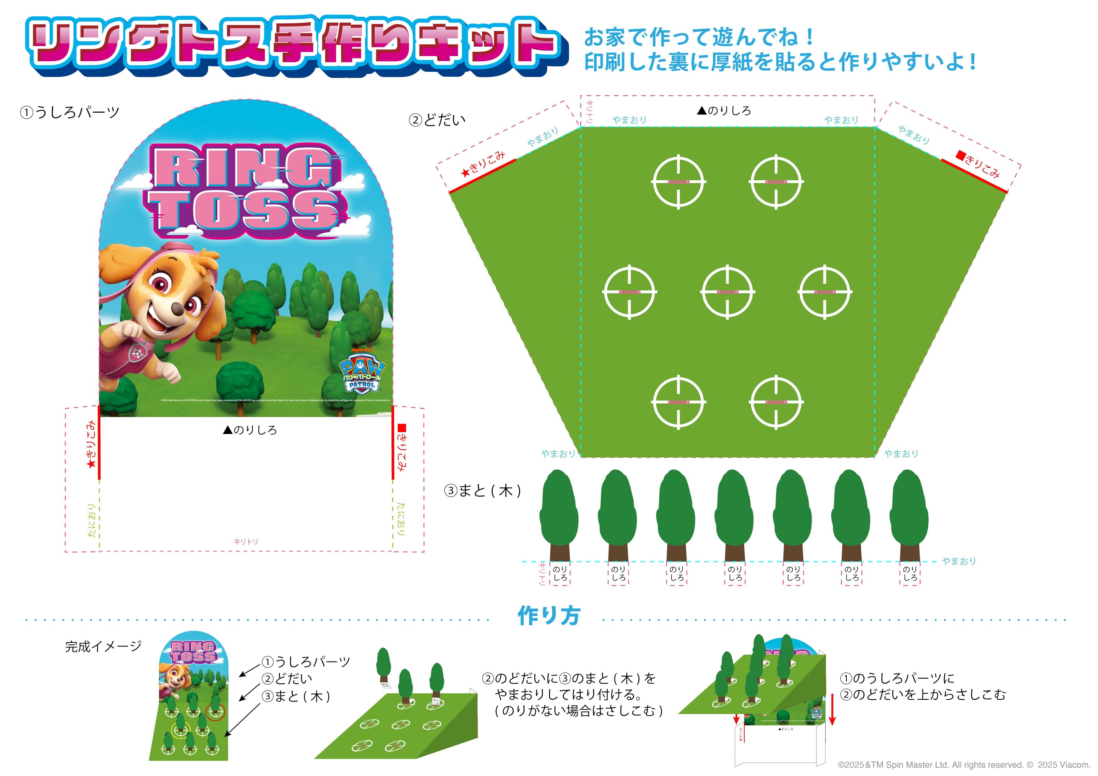 original_paw_activity_mini_ringtoss.jpg