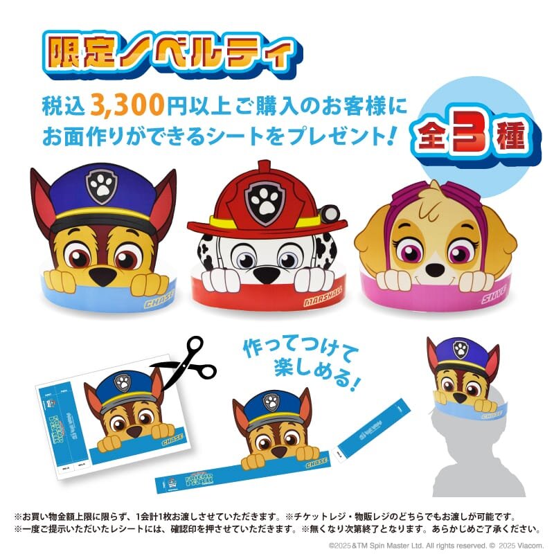 original_paw_novelty__1.jpg