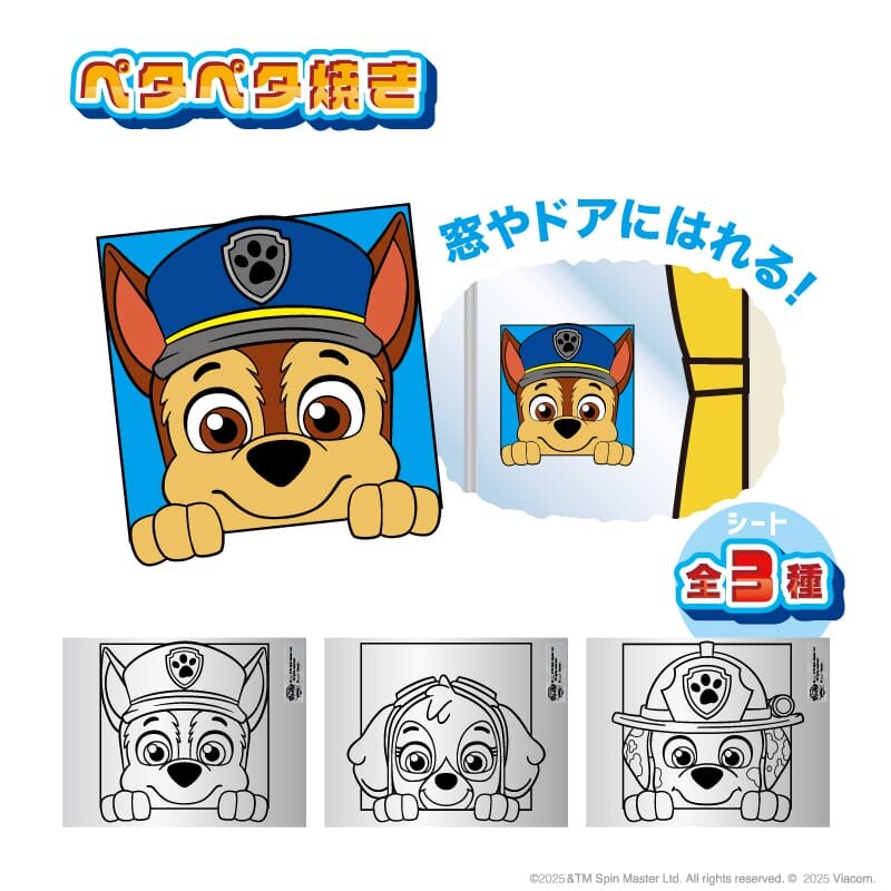 original_paw_petapeta.jpg