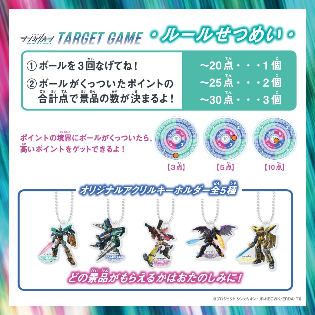 original_shinkalion_ackokuchi_01_2.jpg