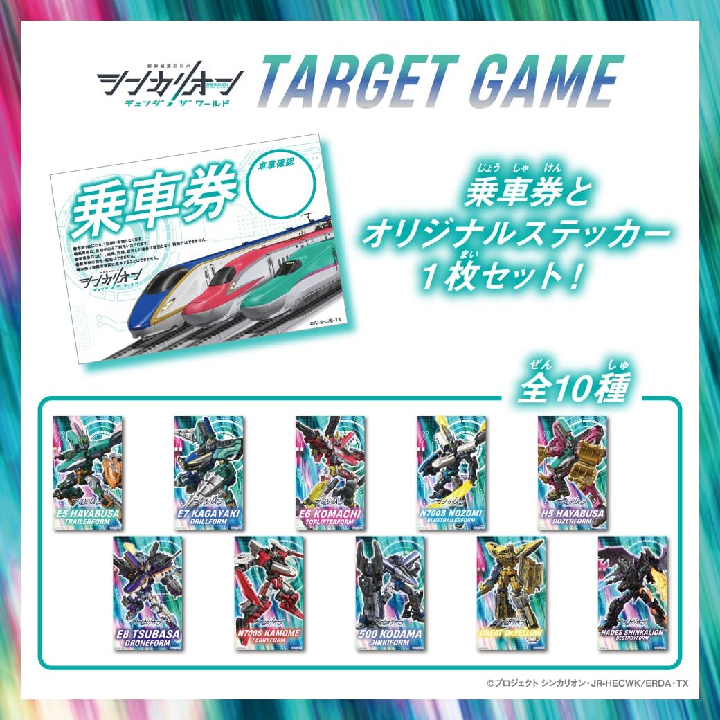 original_shinkalion_ackokuchi_03.jpg