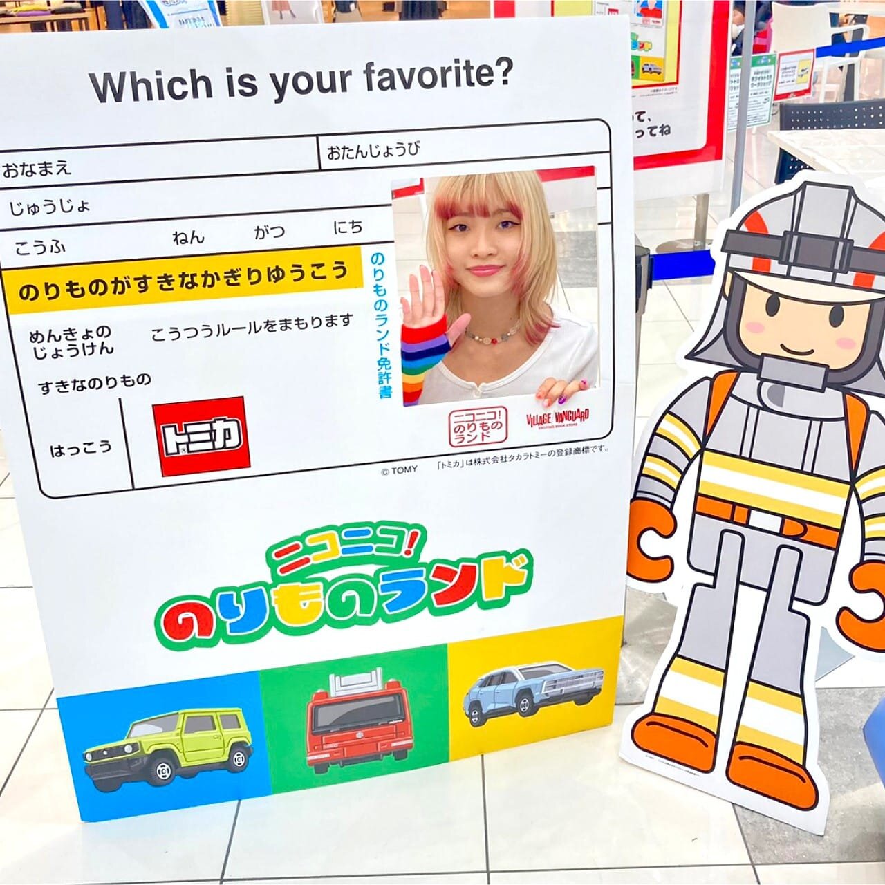 original_tomica_license.jpg