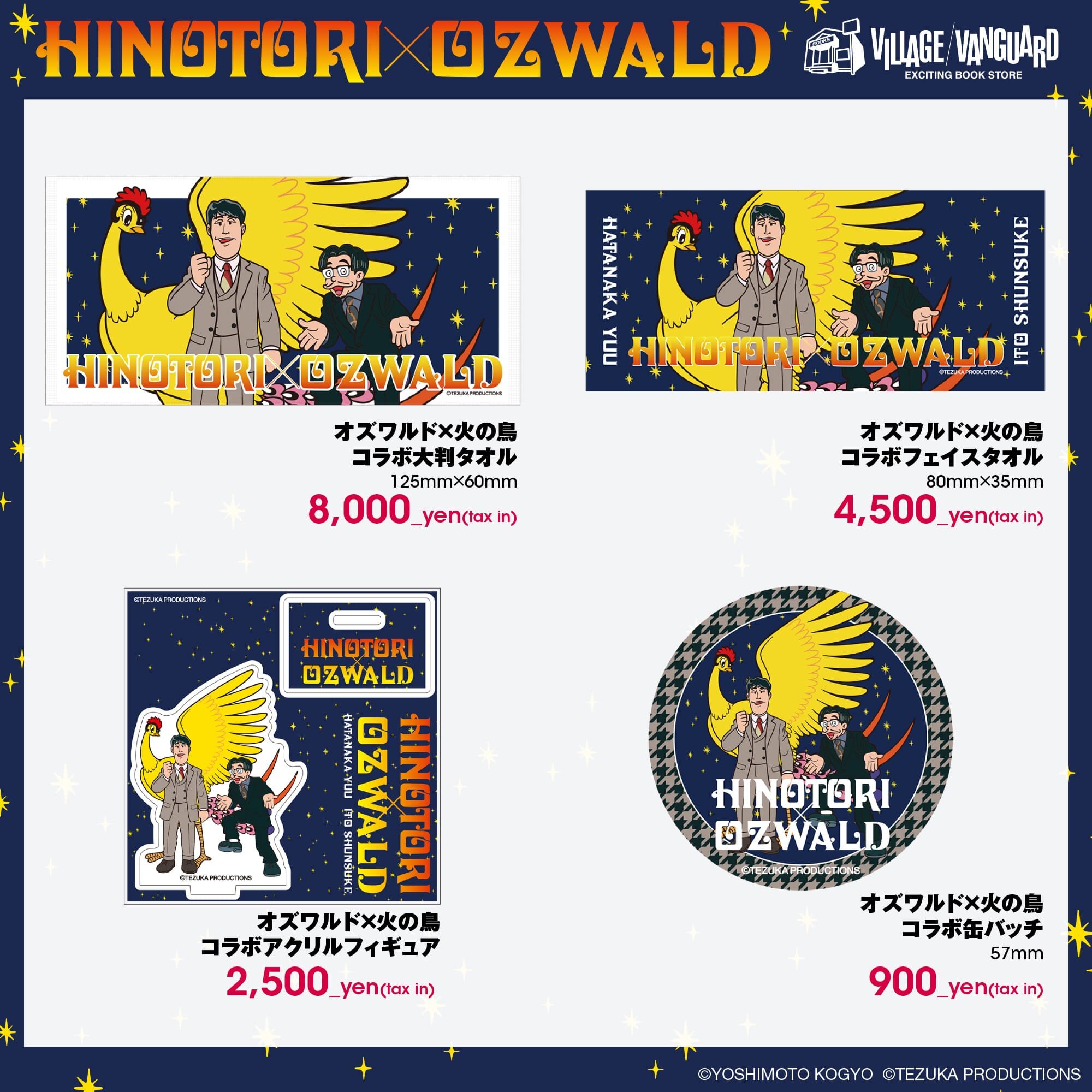 【リオンナイト】テイルズ　ヴィレヴァン HINOTORI×OZWALD コラボグッズ店頭発売決定！ | 商品情報