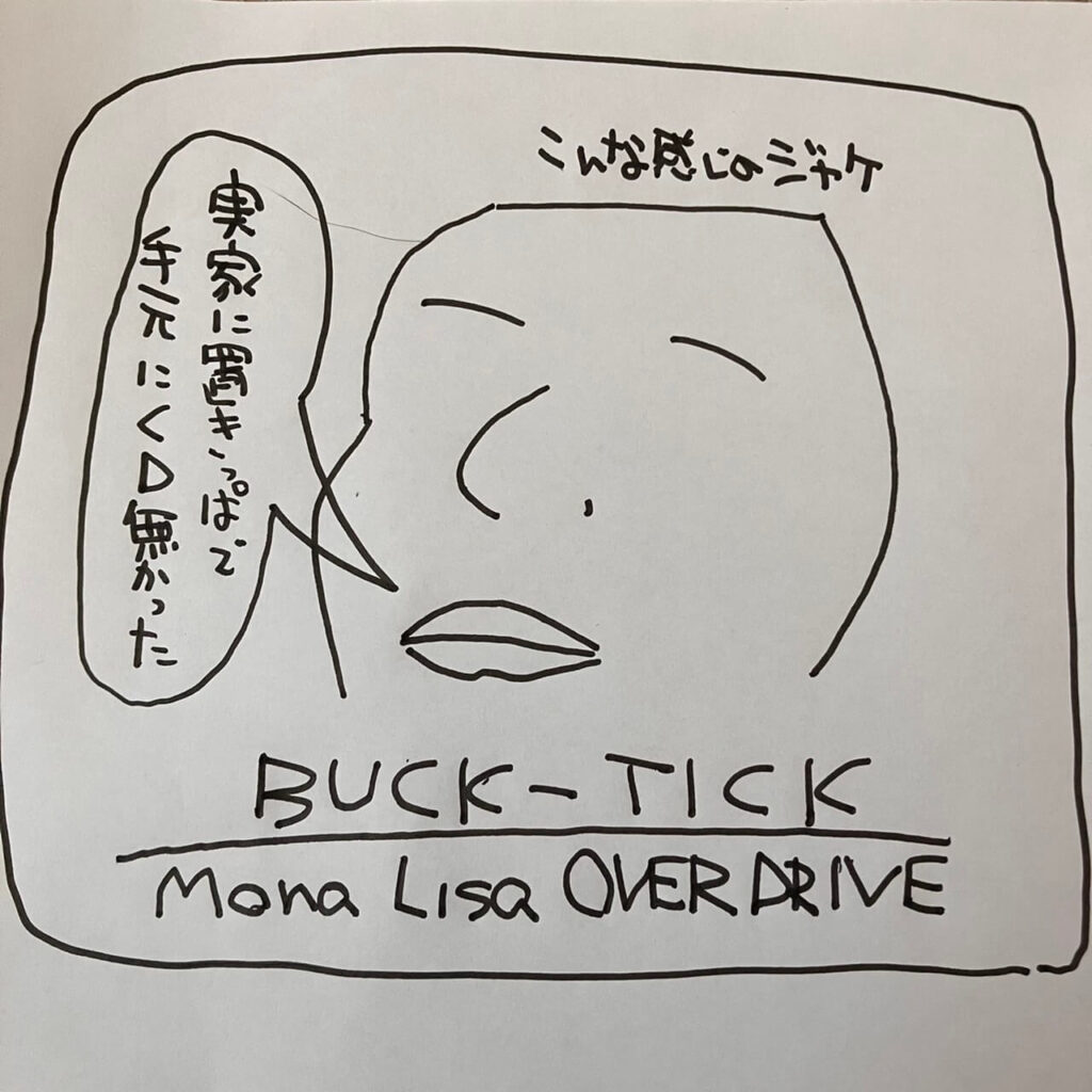 BUCK-TICK　Mona Lisa OVERDRIVE　ストラップ　入手困難 BUCK-TICK Mona Lisa OVERDRIVE ストラップ 入手困難 BUCK-TICK