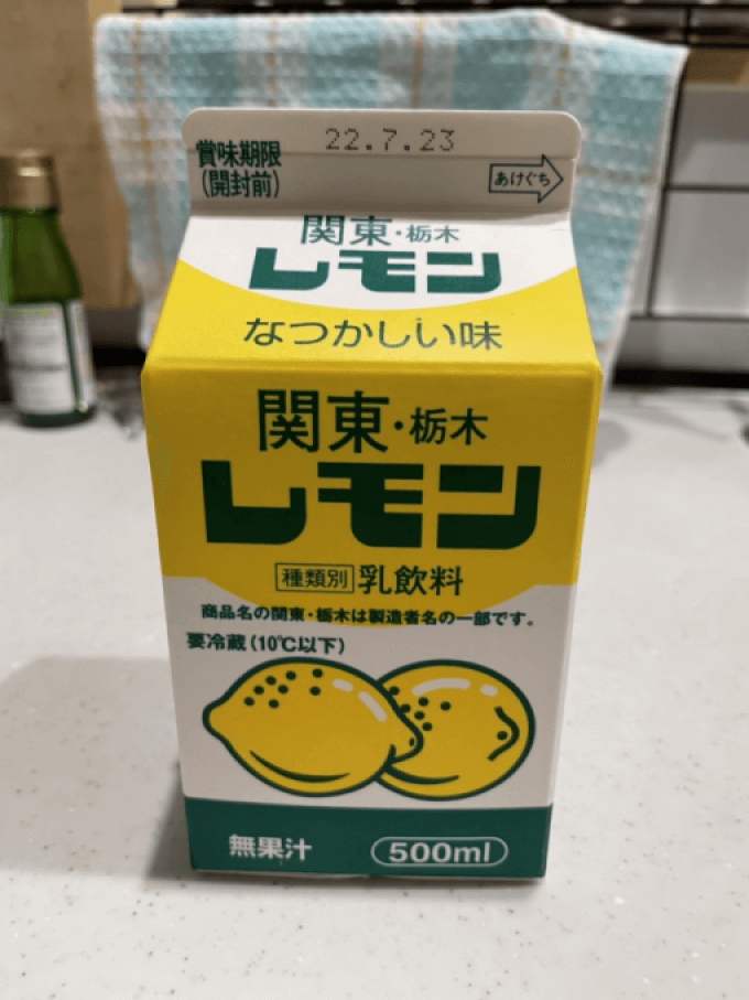 ご当地牛乳界のトップスター！レモン牛乳に迫る | 店員の日常