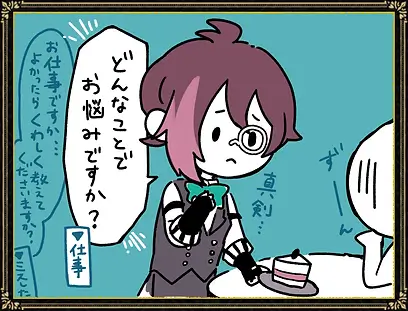 執事と暮らす現実へ… | 店員の日常 | ヴィレッジヴァンガード