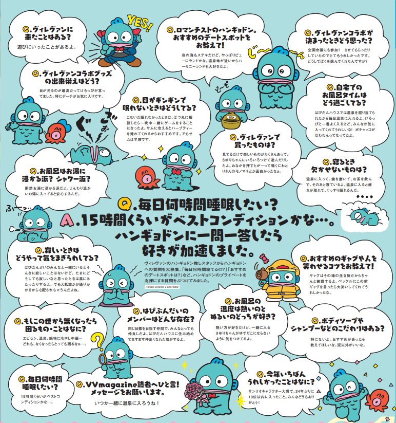 おしらせ】VVmagazine vol.98 表紙、ハンギョドン・裏表紙、玉城ティナ