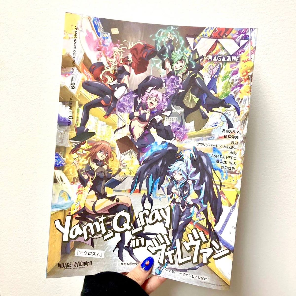 おしらせ】VVmagazine vol.99 表紙、「劇場版マクロスΔ 絶対LIVE