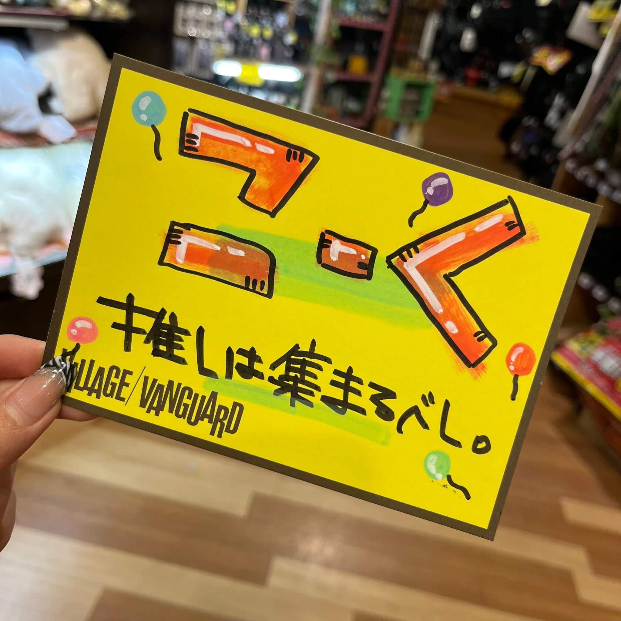 こーく‐不透明₋ を推してるなら集まるべし。 | 店員の日常 