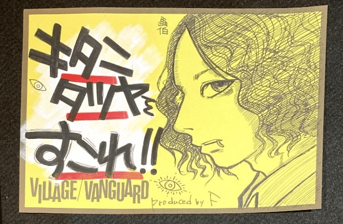 キタニタツヤ×ヴィレッジヴァンガード 『Sad Girl』コラボグッズサコッシュ 👁告知👁 キタニタツヤ × Village Vanguardコラボ企画やります