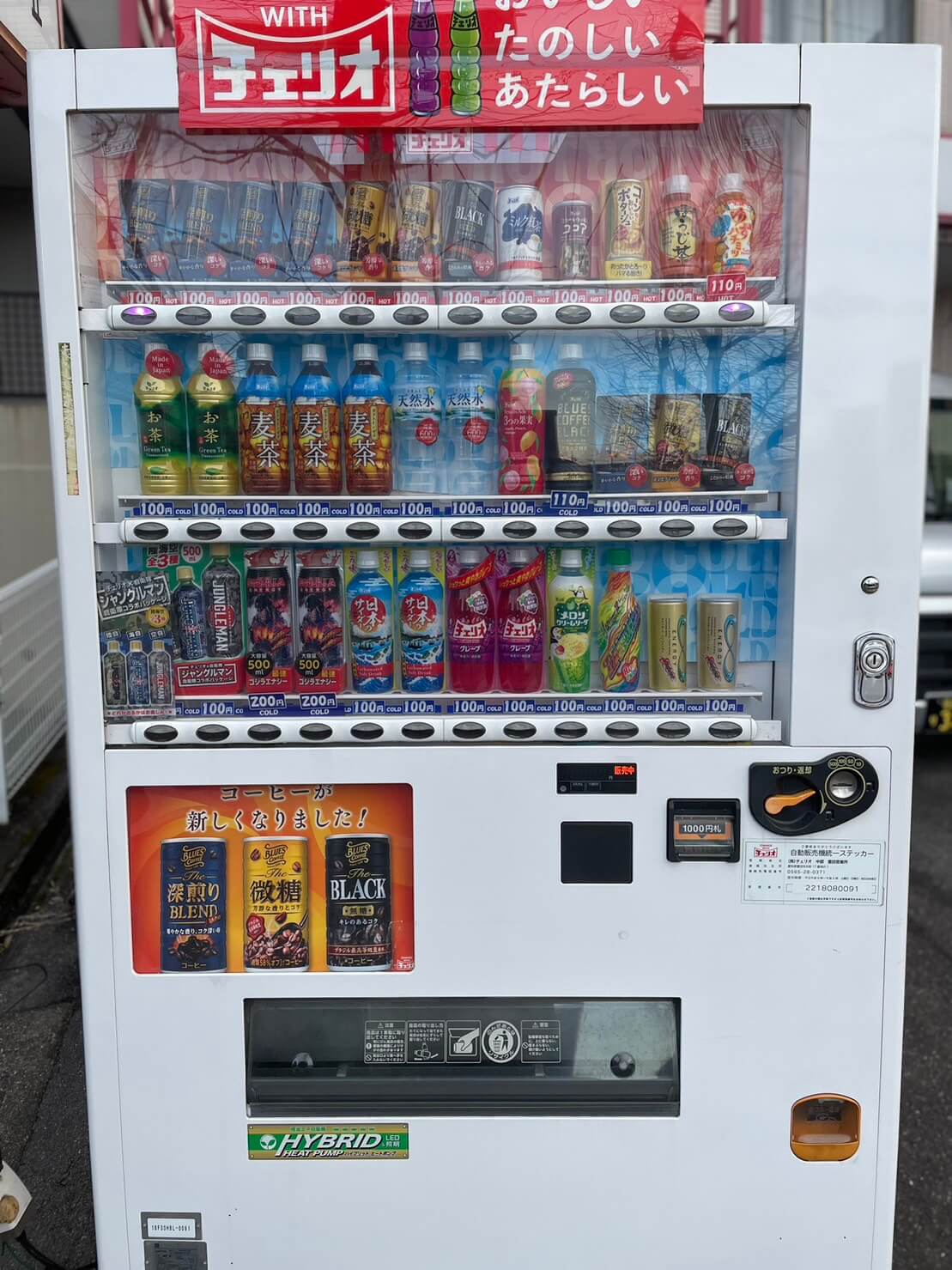 飲料水メーカーの異端児チェリオ | 店員の日常 | ヴィレッジヴァンガード