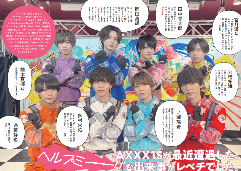 おしらせ】VVmagazine vol.103 表紙、北村想楽(アイドルマスター おしらせ】VVmagazine vol.103 表紙、北村想楽(アイドルマスター